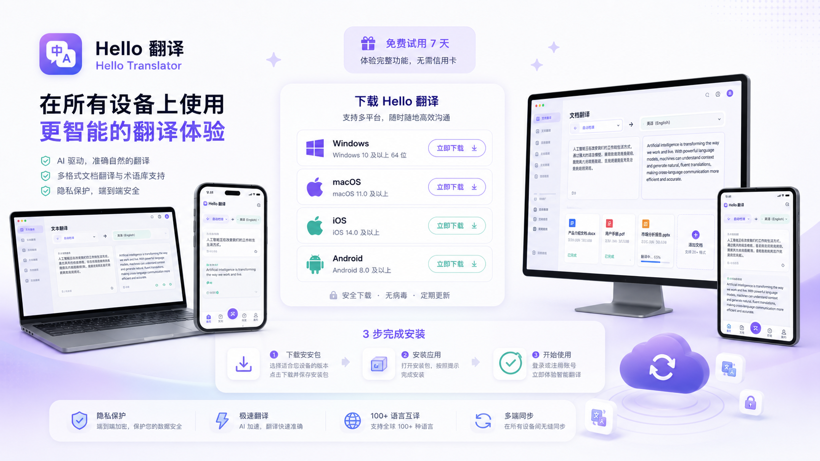 Hello Translator download options for Windows Mac iOS Android